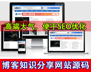 网站优化SEO博客网站模板个人博客网站源码自媒体知识分享网站技术博客网站文章资讯网