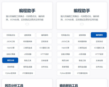 站长在线工具箱源码/编程助手源码/WEB工具箱 带暗黑模式 亲测可用 附完整教程