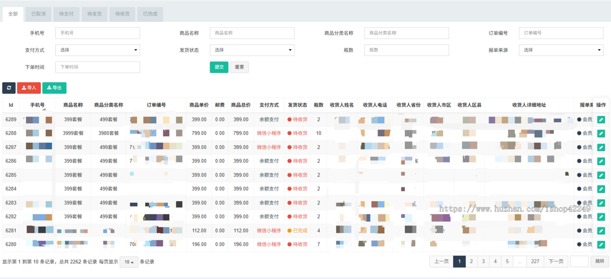 直销会员管理系统三三复制商城软件小程序级差公排分红分销商城链动2+1微商平台双轨制
