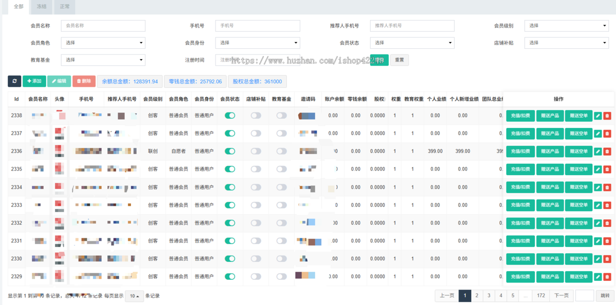 直销会员管理系统三三复制商城软件小程序级差公排分红分销商城链动2+1微商平台双轨制