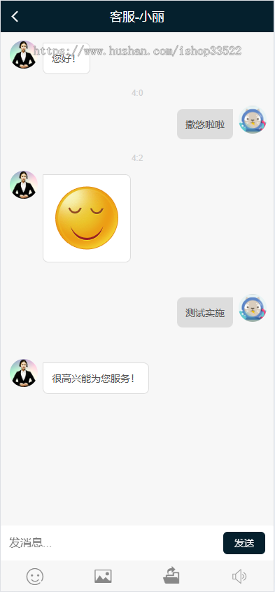 在线客服系统/无限席位/自动回复/网页公众号在线客服/带消息预知/php客服系统源码