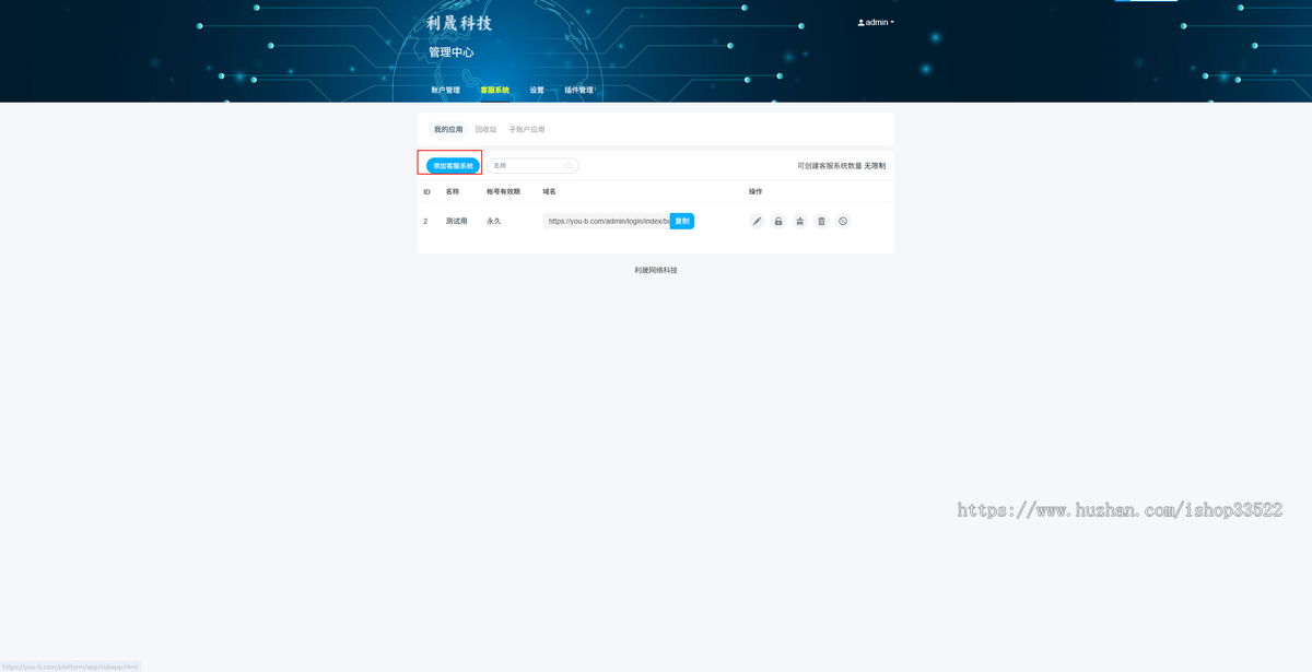 在线客服系统/无限席位/自动回复/网页公众号在线客服/带消息预知/php客服系统源码