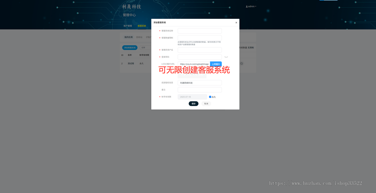 在线客服系统/无限席位/自动回复/网页公众号在线客服/带消息预知/php客服系统源码