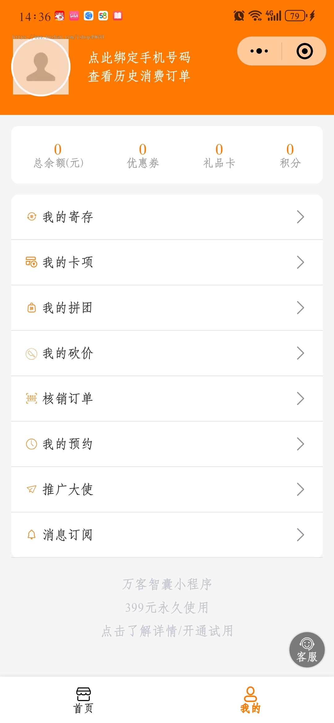点大餐饮系统正版程序坑位saas账号服务扫码点餐外卖配送桌台点餐排队叫号酒水寄存