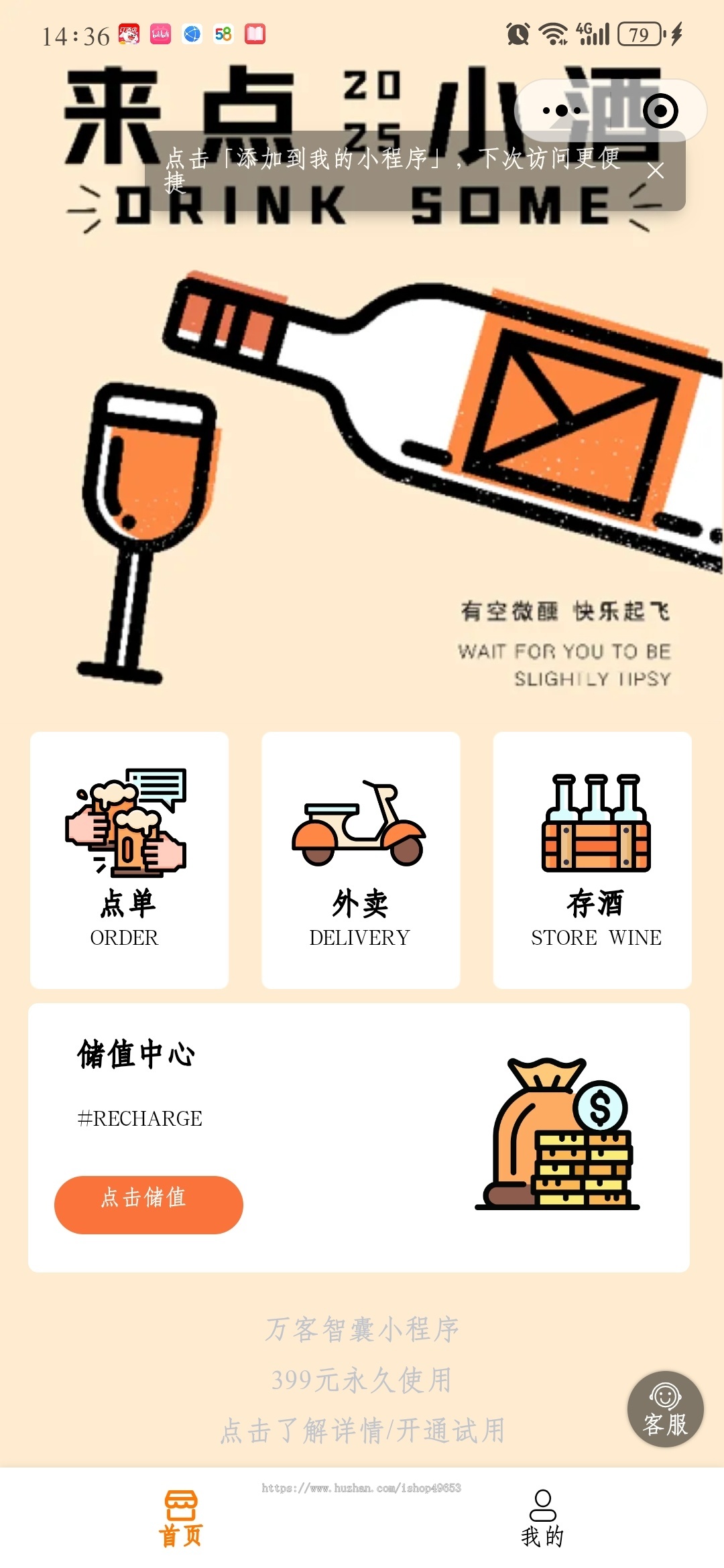 点大餐饮系统正版程序坑位saas账号服务扫码点餐外卖配送桌台点餐排队叫号酒水寄存