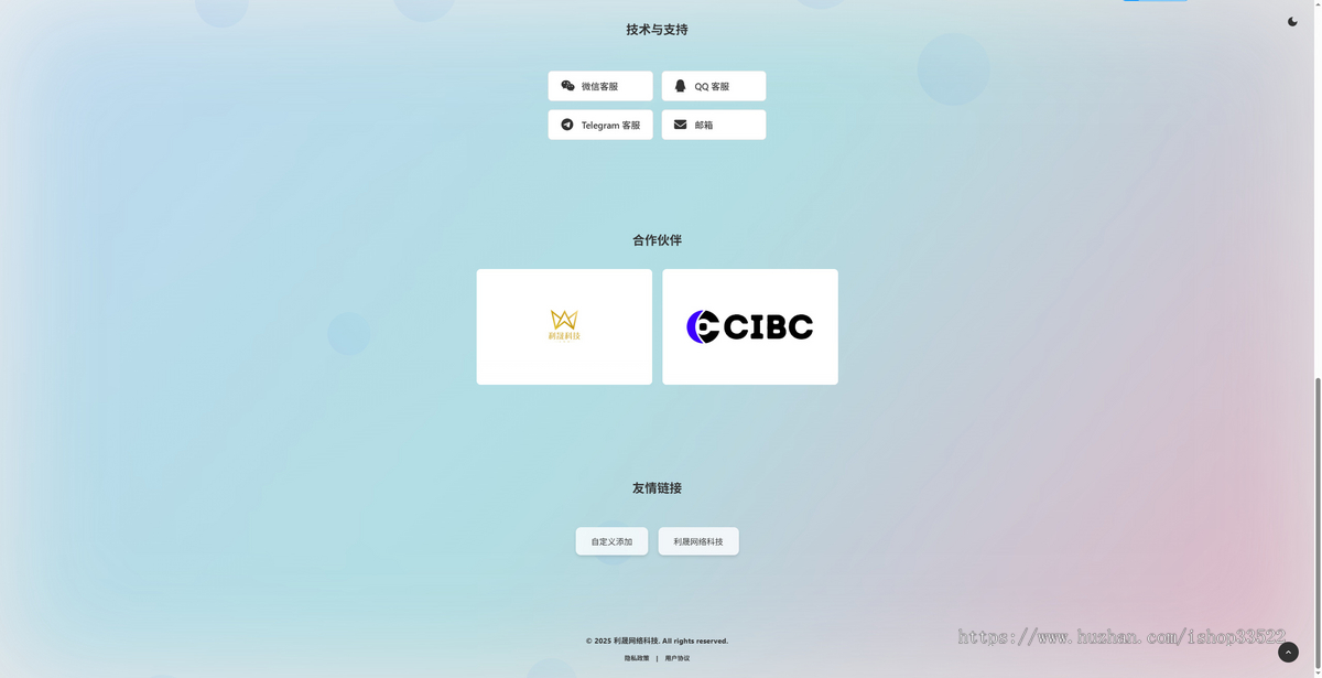 APP下载页/软件介绍下载页/下载页单页双端自适应