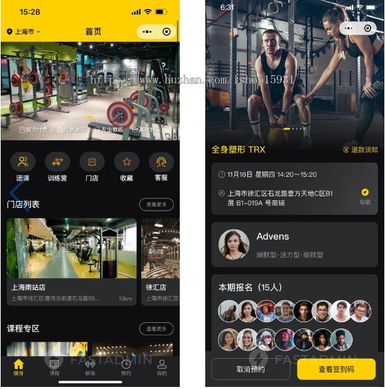 多门店健身小程序系统团课私教预约邀请有礼教练收益请假管理会员储值代金券勋章核销