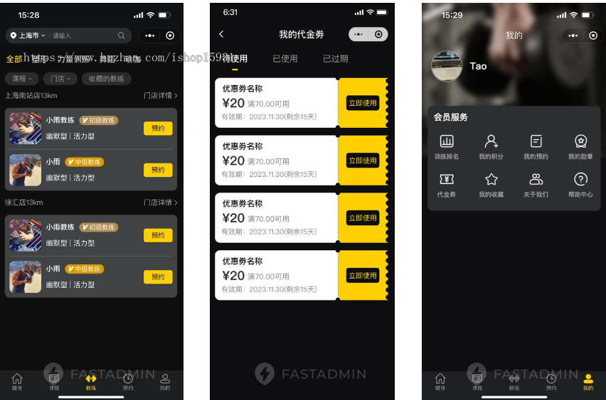 多门店健身小程序系统团课私教预约邀请有礼教练收益请假管理会员储值代金券勋章核销