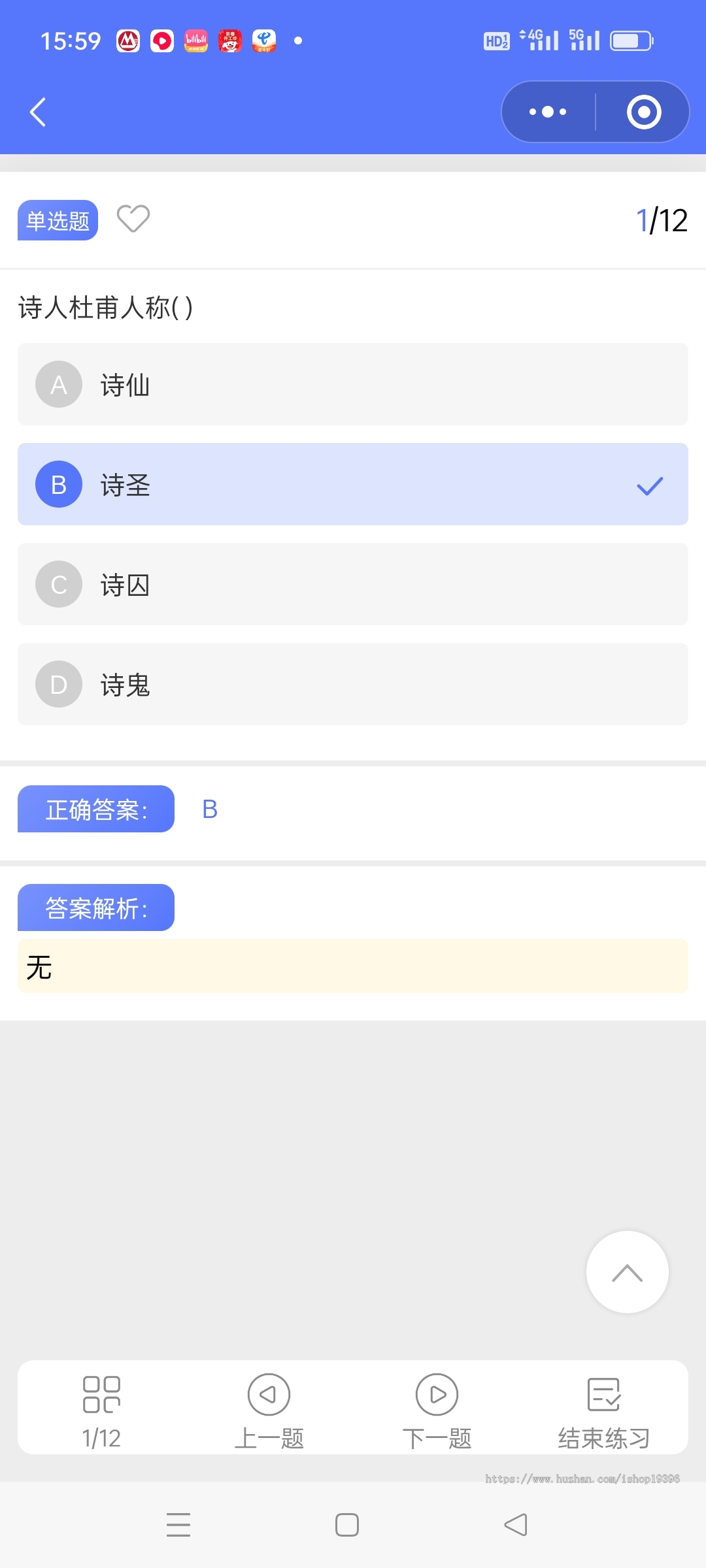 答题考试系统题目搜索练题模式积分会员功能考场考试多种报名方式微信小程序H5版本