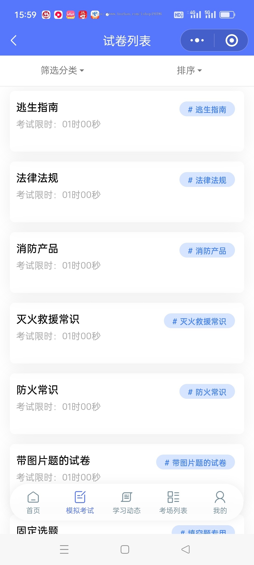 答题考试系统题目搜索练题模式积分会员功能考场考试多种报名方式微信小程序H5版本