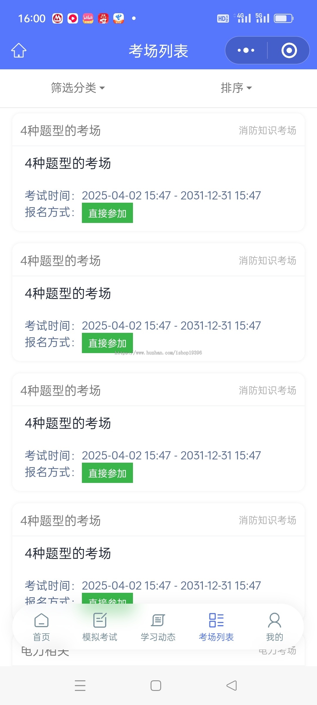 答题考试系统题目搜索练题模式积分会员功能考场考试多种报名方式微信小程序H5版本