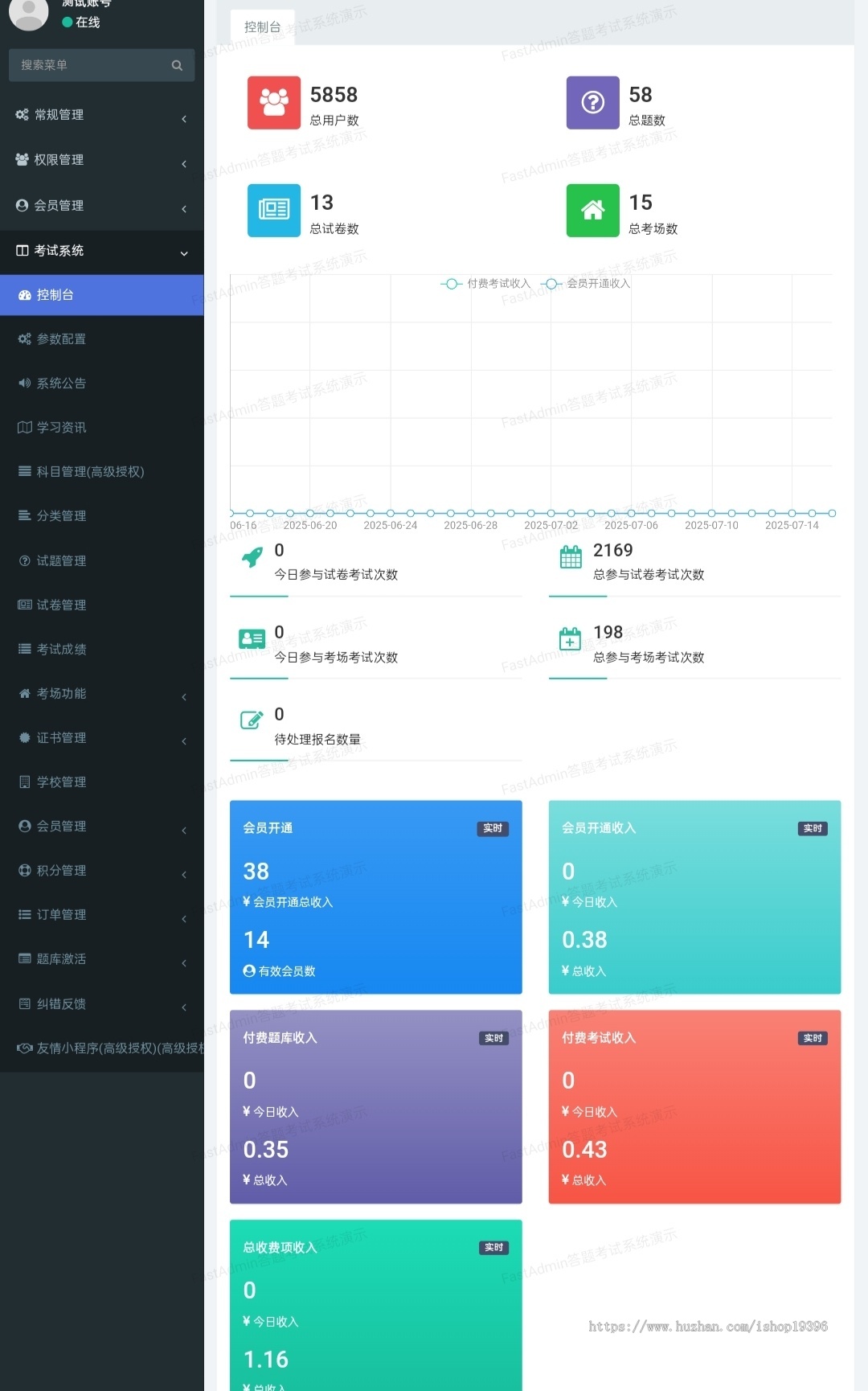 答题考试系统题目搜索练题模式积分会员功能考场考试多种报名方式微信小程序H5版本