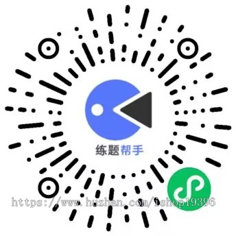 答题考试系统题目搜索练题模式积分会员功能考场考试多种报名方式微信小程序H5版本