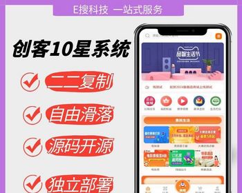 9星创客新零售商城、二二复制 、自由滑落、点对点