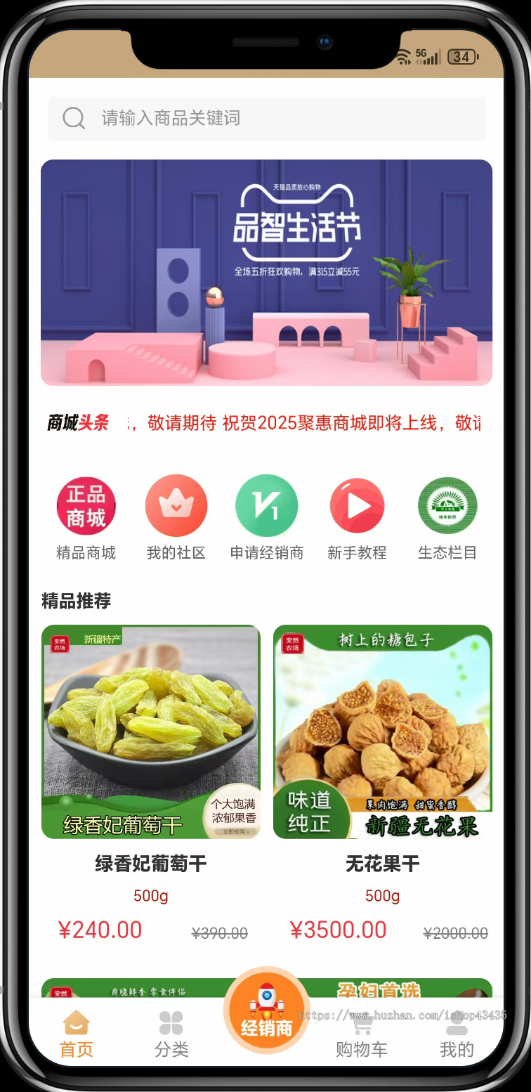 9星创客新零售商城、二二复制 、自由滑落、点对点