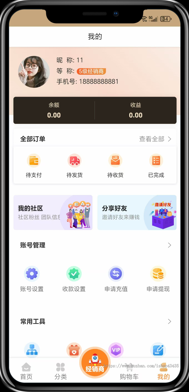 9星创客新零售商城、二二复制 、自由滑落、点对点