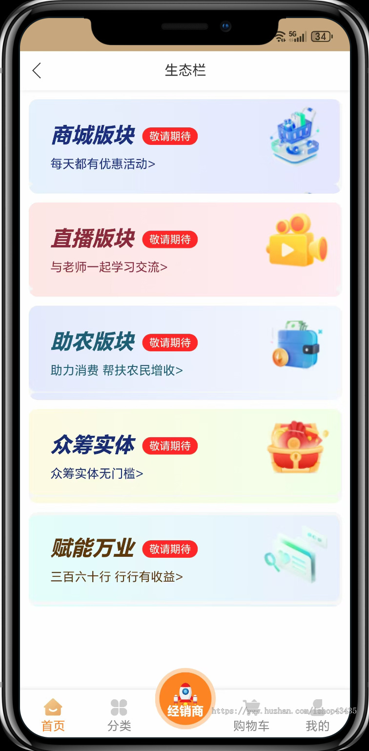 9星创客新零售商城、二二复制 、自由滑落、点对点