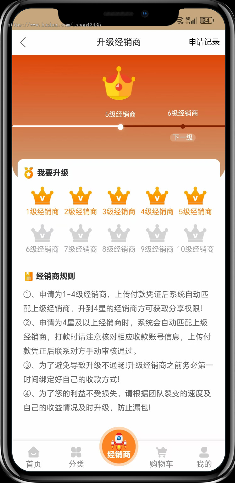 9星创客新零售商城、二二复制 、自由滑落、点对点