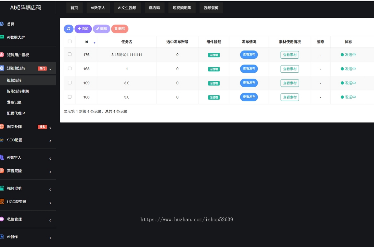AI矩阵爆店码 - AI大数据可视化展示