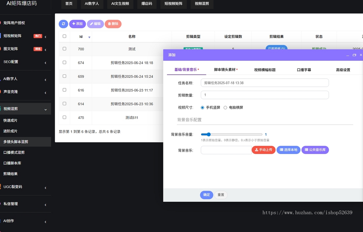 AI矩阵爆店码 - AI大数据可视化展示