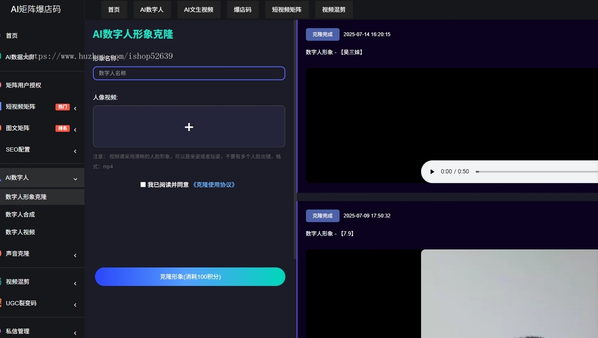 AI矩阵爆店码 - AI大数据可视化展示