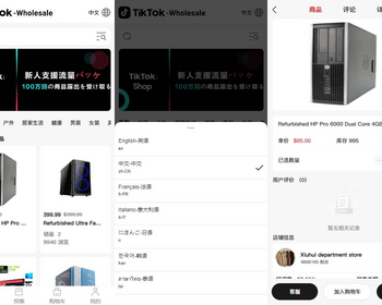 2025年新PHP版Tiktok跨境商城系统/多语言tiktok商城/内置客服/内嵌tiktok