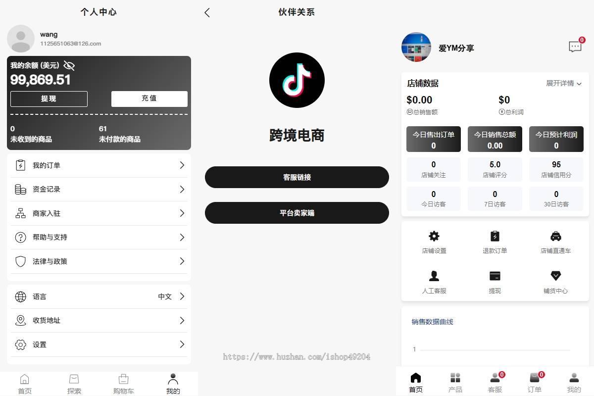 2025年新PHP版Tiktok跨境商城系统/多语言tiktok商城/内置客服/内嵌tiktok
