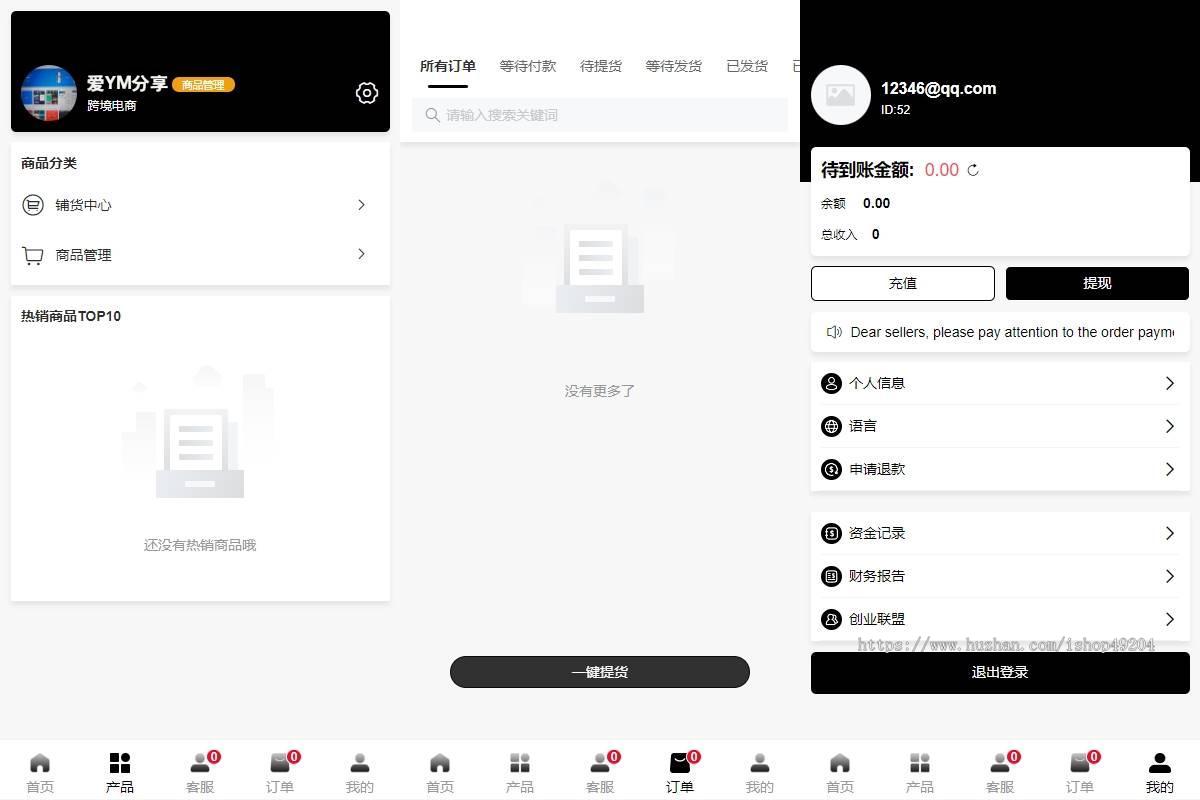 2025年新PHP版Tiktok跨境商城系统/多语言tiktok商城/内置客服/内嵌tiktok