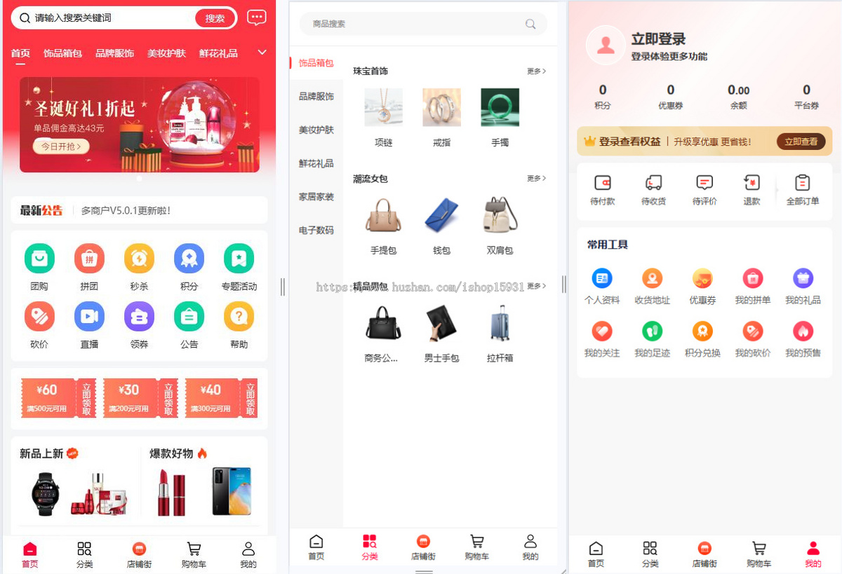 Niushop多商户商城V5源码全开源B2B2C交易多端适配公众号小程序app全插件多店铺diy商城