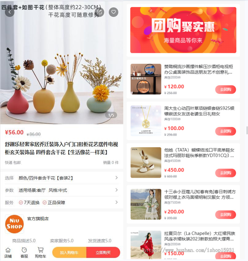 Niushop多商户商城V5源码全开源B2B2C交易多端适配公众号小程序app全插件多店铺diy商城