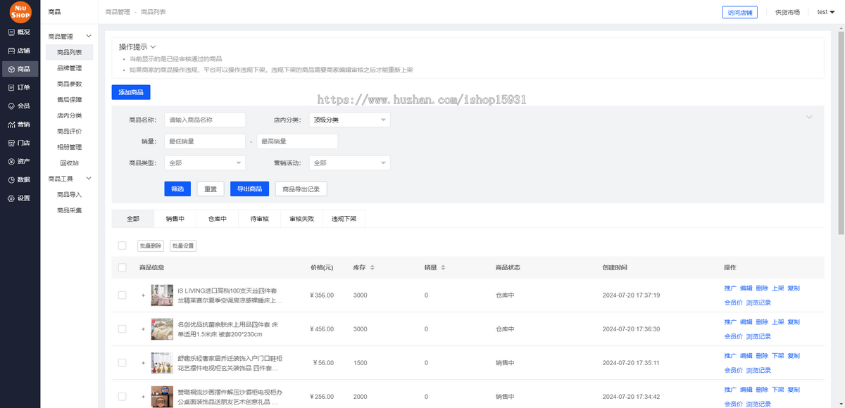 Niushop多商户商城V5源码全开源B2B2C交易多端适配公众号小程序app全插件多店铺diy商城