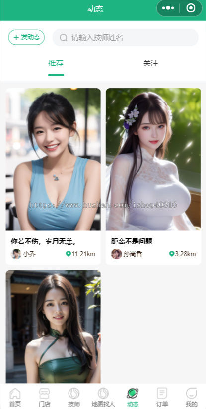 仿东郊到家源码上门预约公众号小程序开发同城家政足浴服务SPA技师派单