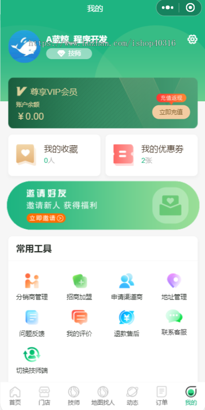 仿东郊到家源码上门预约公众号小程序开发同城家政足浴服务SPA技师派单