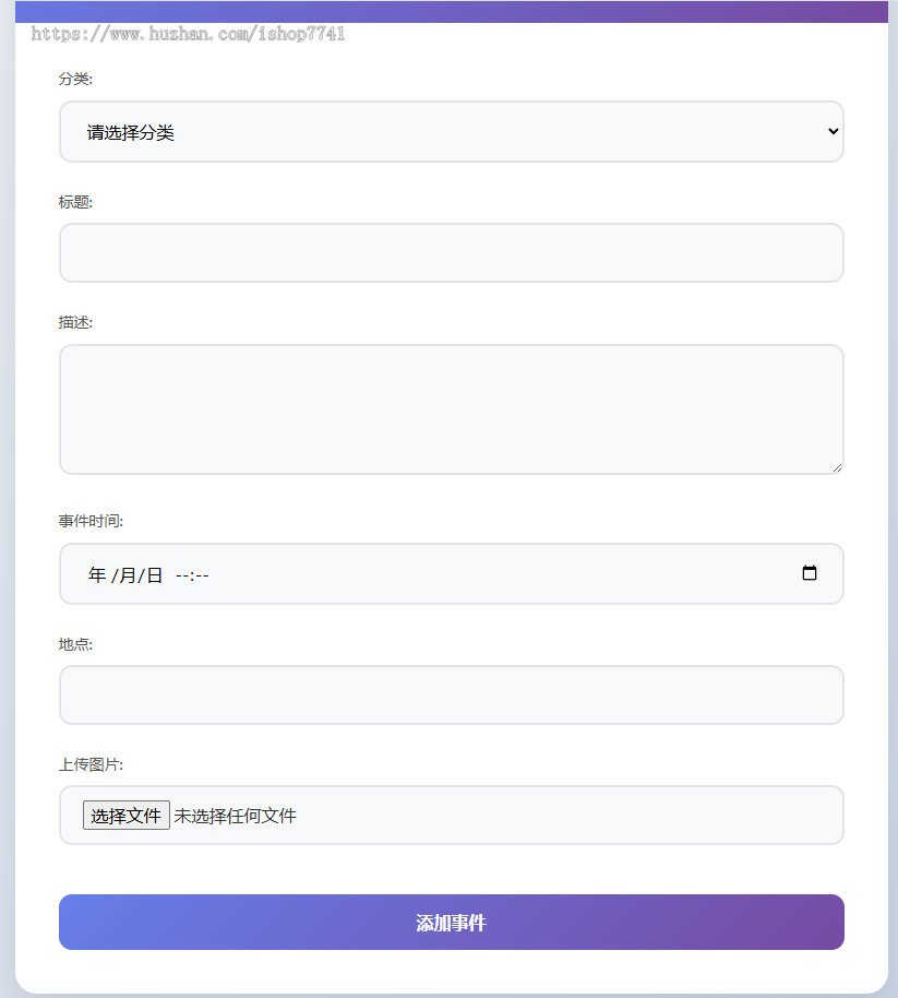 AI虎哥修复美化ui版本个人事件记录系统源码
