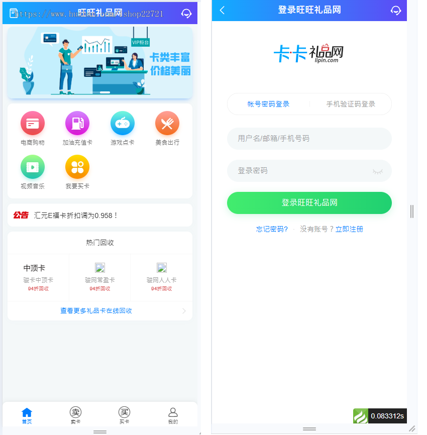 话费充值卡回收点卡寄售平台卡密卡劵回收网站礼品卡兑换收卡网礼品卡兑换收卡网系统