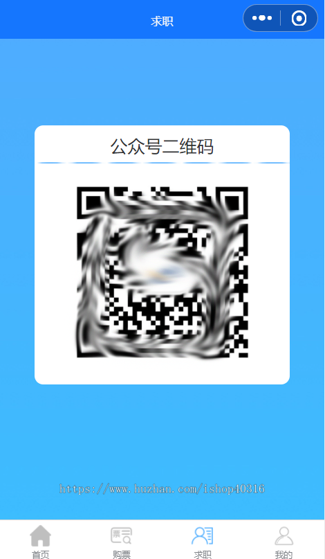 班车小程序出行公司巴士购票客运售票月票次票源码司机乘客管理线路管理