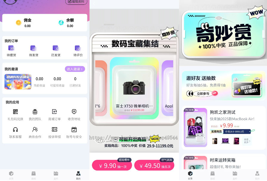 2026爆款全开源奇妙赏盲盒小程序源码–Uniapp前端+PHP二开+易支付对接+无限回调