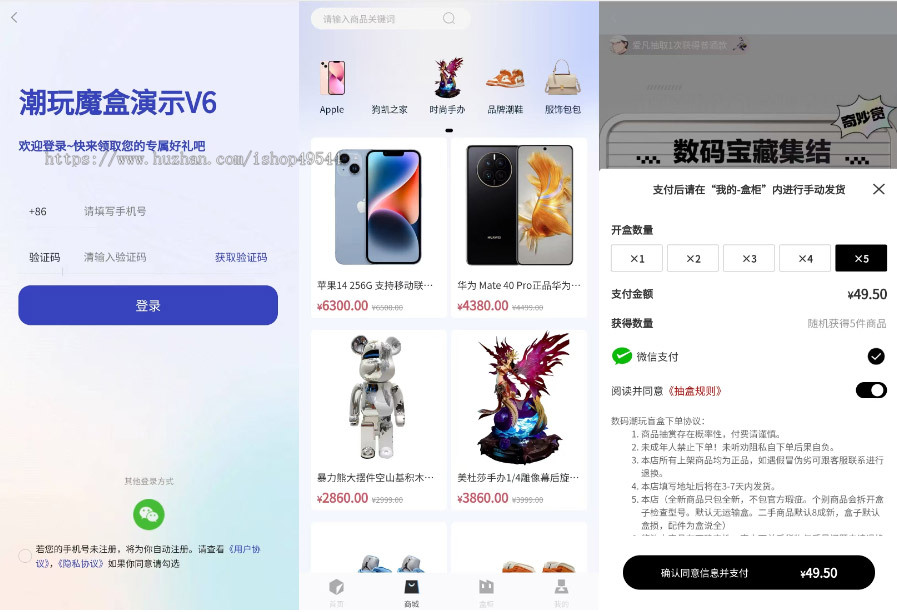 2026爆款全开源奇妙赏盲盒小程序源码–Uniapp前端+PHP二开+易支付对接+无限回调