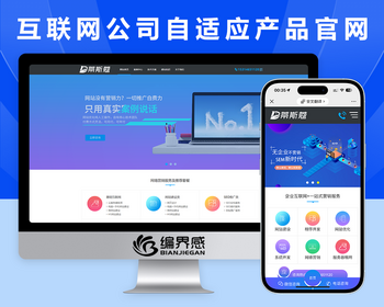 2025高端大气网络科技公司/小程序/高端精品模板/企业官网/自适应源码php手机wap网站