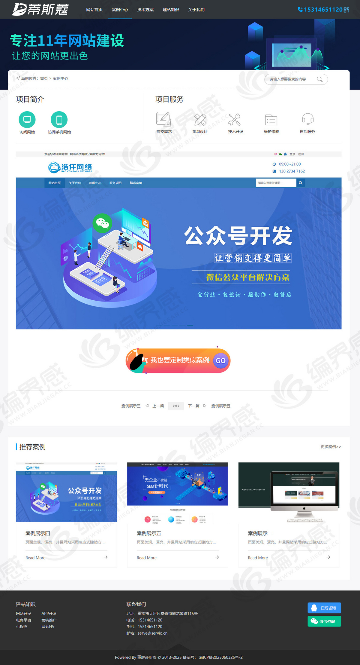2025高端大气网络科技公司/小程序/高端精品模板/企业官网/自适应源码php手机wap网站