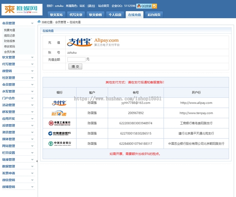 PHP软文发稿新闻文章发布自助推广平台源码