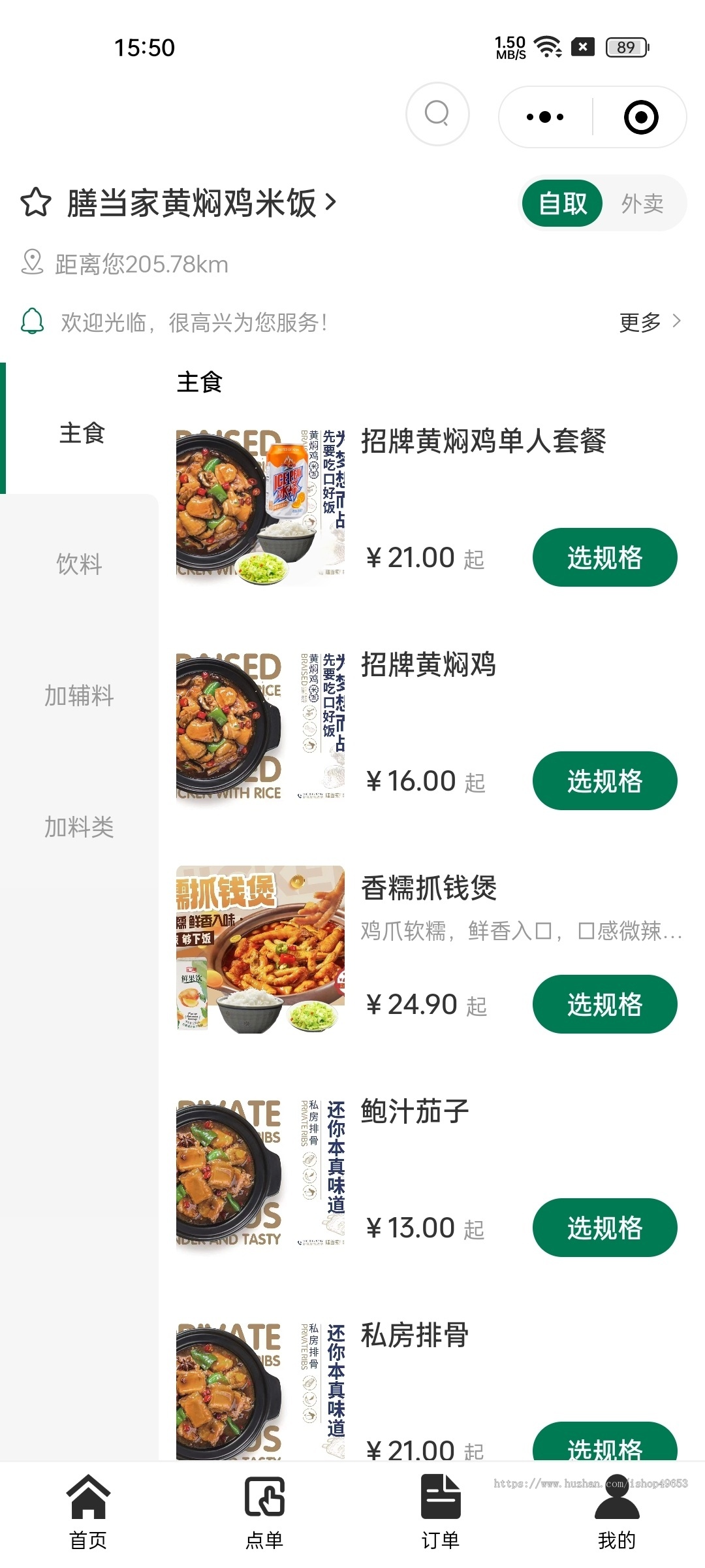 新版saas餐饮外卖小程序源码/微信/支付宝/抖音/扫码点餐/DIY装修/代付/收银台/开源