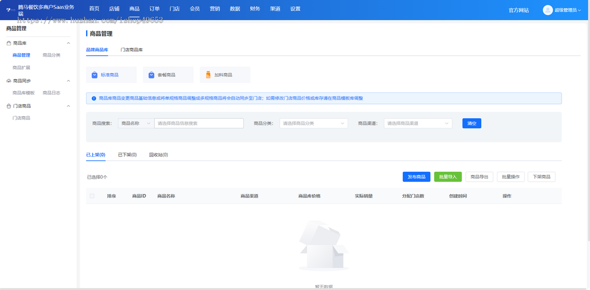 新版saas餐饮外卖小程序源码/微信/支付宝/抖音/扫码点餐/DIY装修/代付/收银台/开源