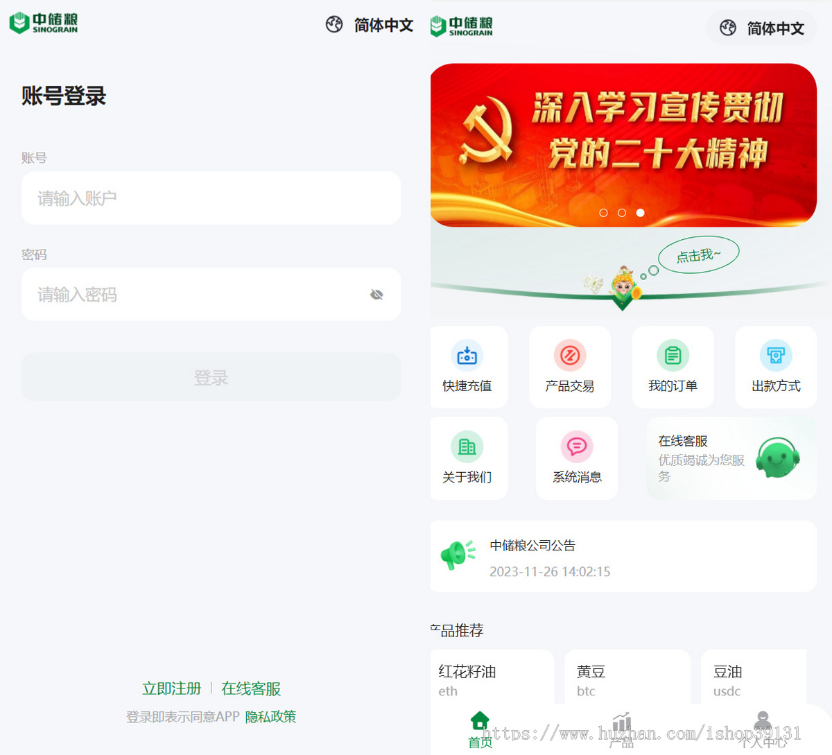 外汇股票资讯网站源码