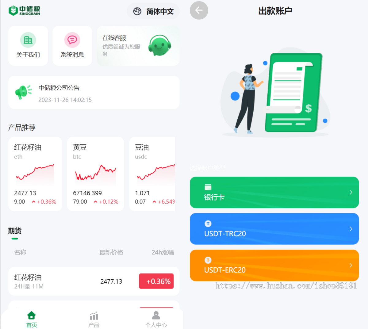 外汇股票资讯网站源码