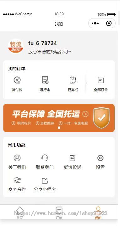 电动车小程序托运小程序快递源码快递小程序定位智能派单物流快递电动车托运系统开源部署版本
