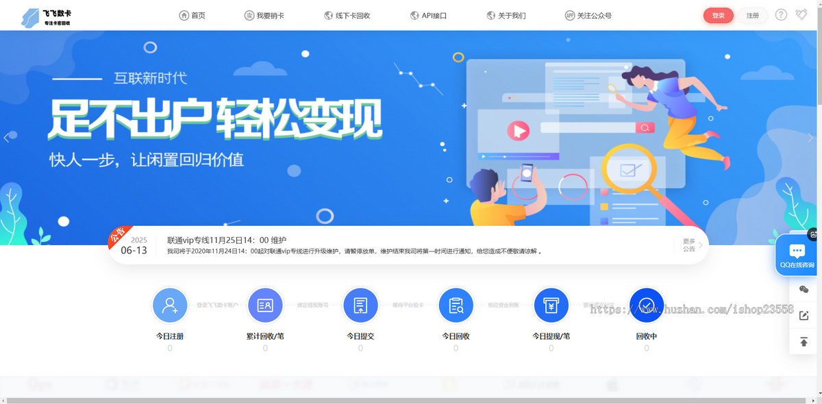 卡密回收 话费充值卡券 游戏卡回收 礼品卡 寄售 卡回收 购物卡回收 销卡 京东E卡寄售系统源码