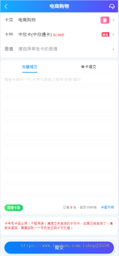 卡密回收 话费充值卡券 游戏卡回收 礼品卡 寄售 卡回收 购物卡回收 销卡 京东E卡寄售系统源码