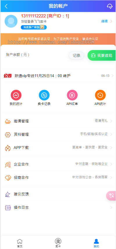 卡密回收 话费充值卡券 游戏卡回收 礼品卡 寄售 卡回收 购物卡回收 销卡 京东E卡寄售系统源码