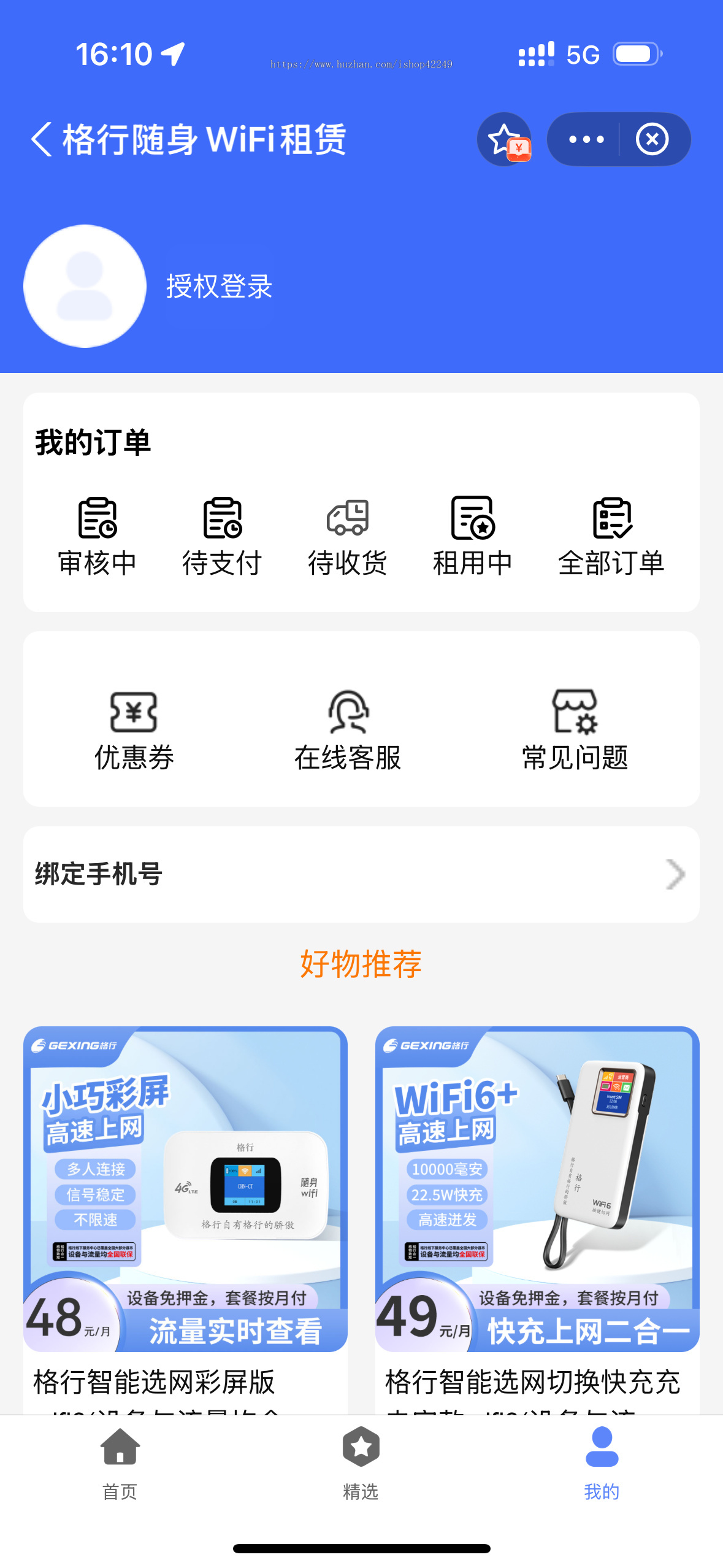 随身wifi扫码租赁小程序免押金支付自助管理系统源码搭建